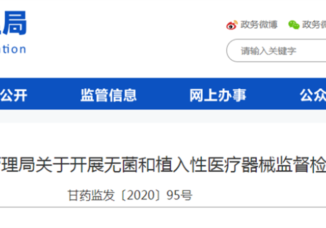 藥監(jiān)局通知，7大醫(yī)療器械迎來大檢查