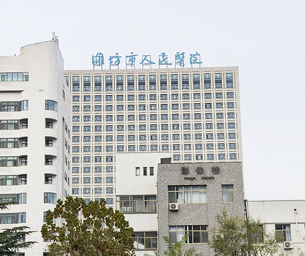  濰坊市人民醫(yī)院引進(jìn)品源醫(yī)療雙能X射線(xiàn)骨密度儀Dexa Pro-I